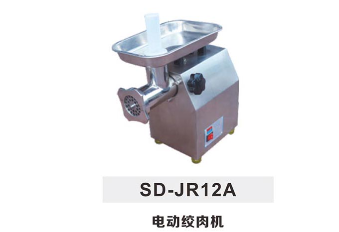 SDjr12a电动绞肉机